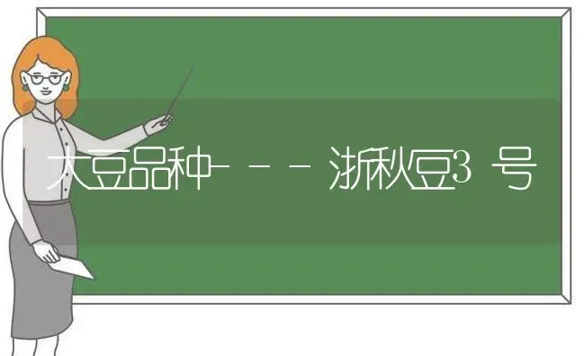 红色梨简易栽培技术要点 | 养殖技术大全