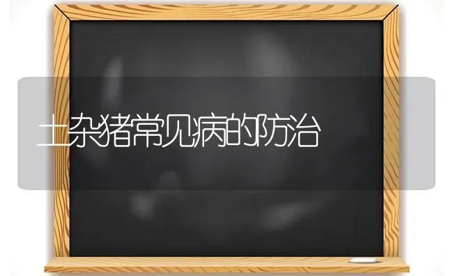 梨园冬灌要及时 | 养殖技术大全