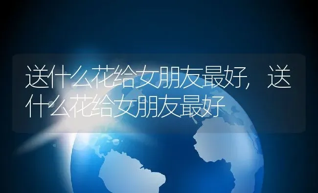 栀子花香是种什么味道,栀子花香味有什么作用？ | 养殖科普