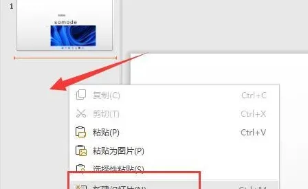 如何做ppt课件,ppt的制作方法和步骤？