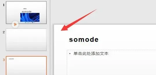 如何做ppt课件,ppt的制作方法和步骤？