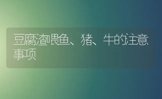 小龙虾标准化养殖6项技术 | 养殖技术大全