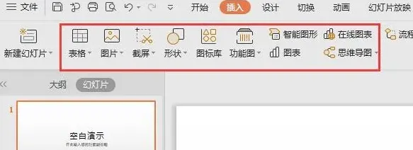 如何做ppt课件,ppt的制作方法和步骤？
