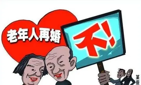 老年人再婚财产约定有必要吗? | 妙招大全