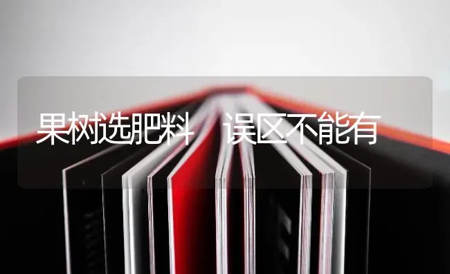 泰山油光板栗 | 养殖技术大全