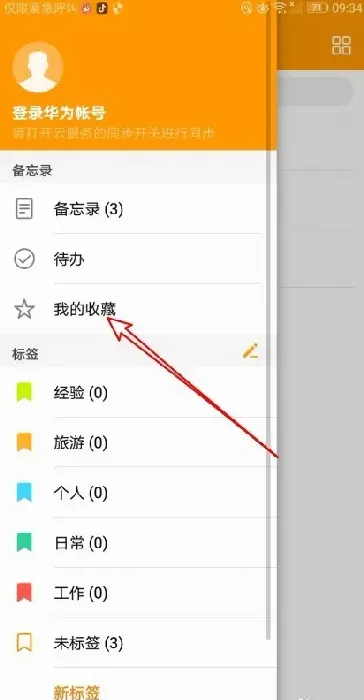 手机备忘录在哪里,如何在文件管理中找到备忘录？