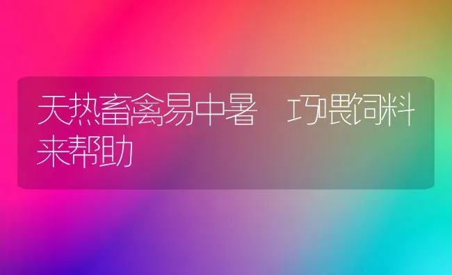 玫瑰山楂的加工技术 | 养殖知识