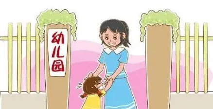 假期过后如何帮孩子回归幼儿园？ | 实用知识