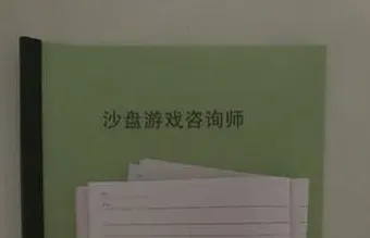 心理沙盘怎么看出内心,心理沙盘游戏技术如何具体操作？