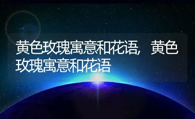 蝗虫的呼吸器官是什么,蝗虫的呼吸器官是气管还是气门 | 养殖科普