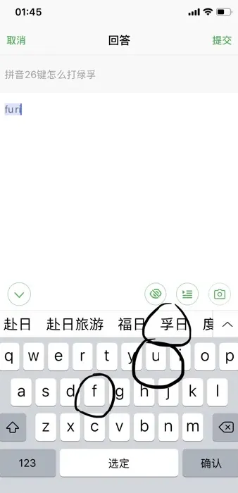 绿用26键拼音怎么打,绿，的拼音怎么拼？