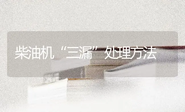 柿子树冬季虫害防治方法 | 养殖技术大全