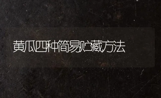 如何有效预防柑橘大小年 | 养殖技术大全