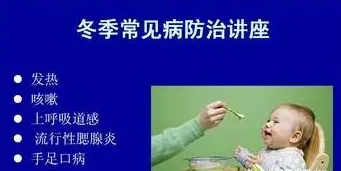 冬季常见病的预防 | 生活妙招