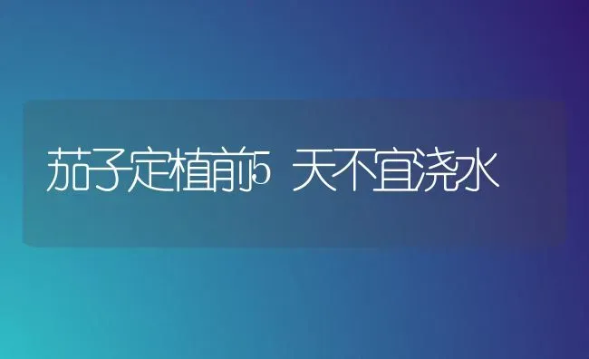 农村传统沤肥有弊端 | 养殖知识