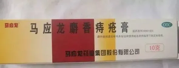 肉球痔疮用什么药好,屁股上长了个肉球怎么办啊？