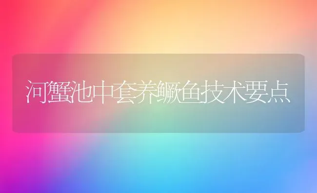 代森锌、代森联、代森锰锌有啥差别 | 养殖技术大全