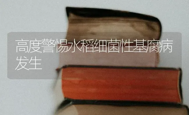 鹿巴氏杆菌病防治 | 养殖技术大全