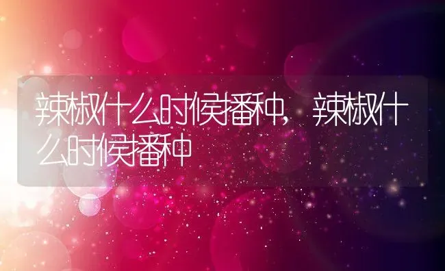 从树上摘下来的桃胶直接可以吃吗,刚摘的桃胶能保存多久？ | 养殖科普