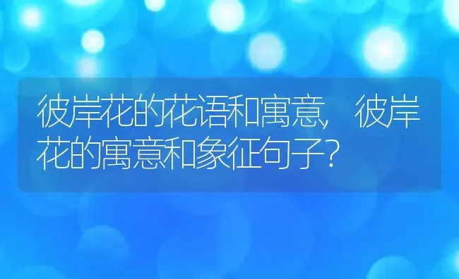 一天大便几次算正常,一天大便几次算正常? | 养殖资料