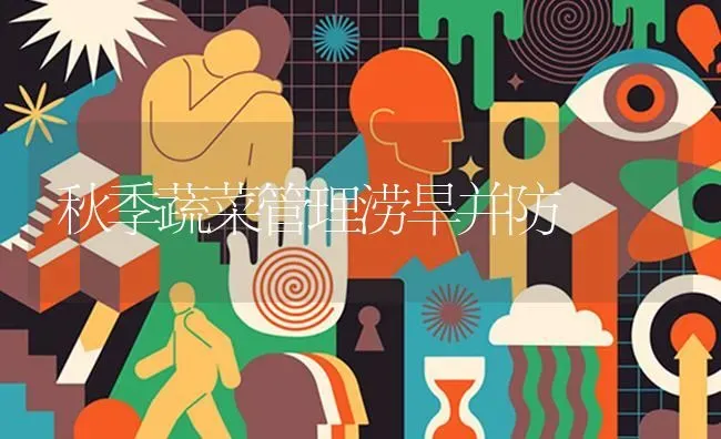 什么样的肥才算有机肥 | 养殖技术大全