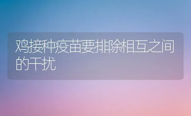 如何防治花木苗期猝倒病 | 养殖知识