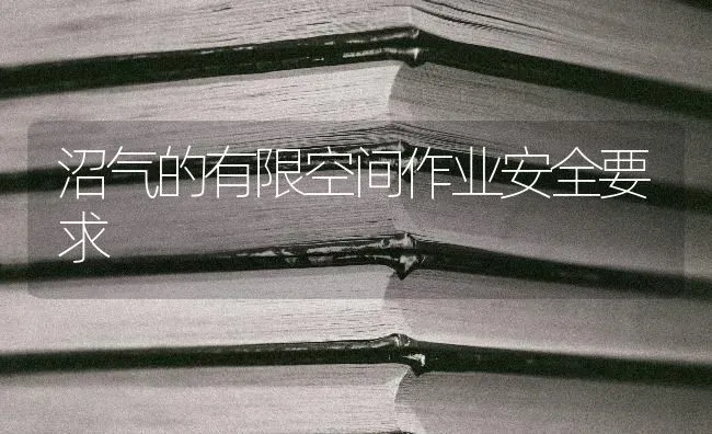 柑桔小实蝇引诱瓶制作方法 | 养殖技术大全