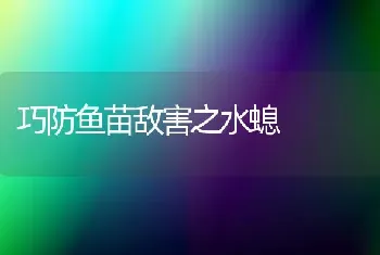 冬季土地耕翻,应与施用有机肥结合