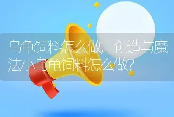 姬小菊的养殖方法与注意事项