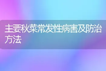 麦田什么时候除草属于最佳时机