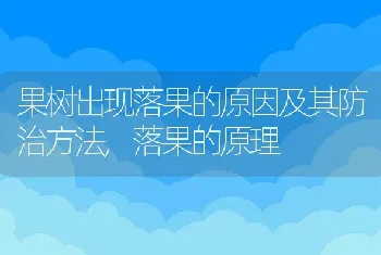 羊粪当农家肥有什么好处