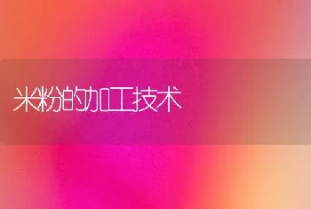 我省灾后农作物生产恢复技术方案发布