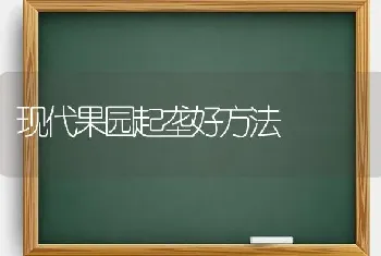 春季使用农机应该注意什么?