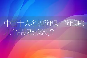 青鱼和草鱼有什么区别