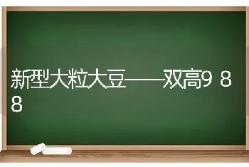 棉蚜的发生与防治方法