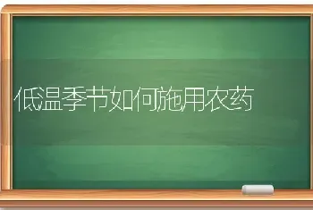 一看二比防忽悠七招远离假化肥