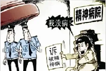 “精神病”打伤人，伤者如何维权