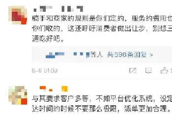 点评是什么意思?